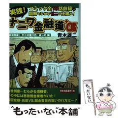 2024年最新】ごまぶっくすの人気アイテム - メルカリ