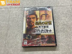 未開封 PlayStation 2/プレイステーション 2/プレステ 2/PS 2 koei コーエー 信長の野望 天下創世 Withパワーアップキットソフト