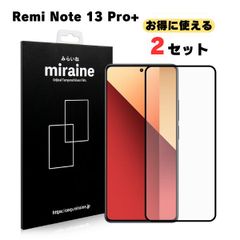 【2枚】 Remi Note 13 Pro+ 対応 ガラスフィルム 強化 保護シート 液晶保護 旭硝子製 飛散防止 硬度9H ラウンドエッジ 0.3mm