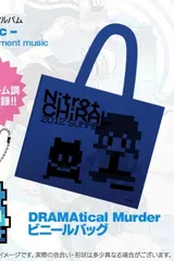 【ドラマダ】DRAMAtical Murder グッズセット DRAMAtical Murder』10周年記念グッズ発売決定！ 本日4/27(水