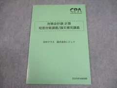 専用　田中レジュメ　ikbレジュメ 2025年最新】cpa レジュメ 田中の人気アイテム - メルカリ