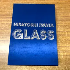 2025年最新】岩田久利の人気アイテム - メルカリ 2025年最新】岩田久利の人気アイテム - メルカリ