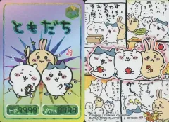 【中古】アニメ系トレカ No.18[HR]：ともだち