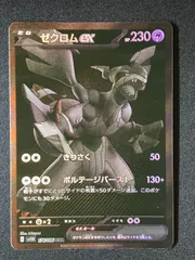 ゼクロムex BWR 美品 ポケカ】ゼクロムex BWRの買取・相場価格と値段推移｜ブラック