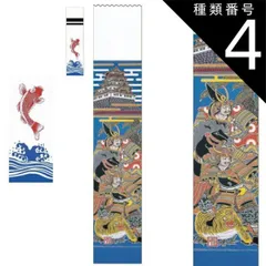 布 木綿 武者絵 幟旗 ③ と④ 布 木綿 武者絵 幟旗 ③ と④ 布 木綿 武者絵 幟旗 ③