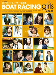 2025年最新】女子ボートレーサーの人気アイテム - メルカリ