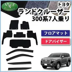 2023年最新】ランクル300 マットの人気アイテム - メルカリ