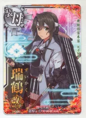 2025年最新】艦これアーケード 瑞鶴 決戦の人気アイテム - メルカリ