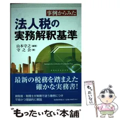 中古】 売上税とその対策 新税対策のポイントと問題点/税務経理