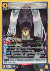 2025年最新】トリコ ココの人気アイテム - メルカリ