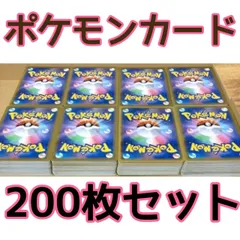 2024年最新】ポケカノーマルカードまとめ売りの人気アイテム - メルカリ