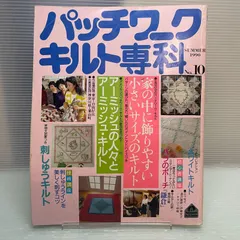 昭和31年／真夏の簡単服とブラウス。婦人生活付録❽。【148ページ　シミ　汚れ】 昭和31年／真夏の簡単服とブラウス。婦人生活付録➇。【148