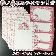 k339【新品・未使用品】飴ノ森ふみかｘサンリオ コラボ レターセット ハローキティ 手紙セット サンリオ LS‐84000 金箔加工 便箋 封筒 クローズピン 大人気 かわいい イラスト 文房具 ステーショナリー 赤 女の子 メッセージ プレゼント ギフト