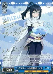 ハ*ル様 ヴァイスシュヴァルツ　イフリートの使役者　シズ 　SP ヴァイスシュヴァルツ】イフリートの使役者 シズ | トレカ販売