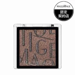 資生堂 マキアージュ カスタマイズアイカラー シングル 運命のブラウンカラー BR635 ショコラノワール 1g