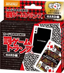 HARD編ダイス付 【罰ゲーム遊びにも、通常のトランプとしても遊べる】 罰ゲームトランプ ビバリー