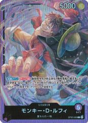 モンキー・D・ルフィ 【L】 ST18-05-060 紫 モンキー・D・ルフィ ワンピースカードゲーム トレカ道