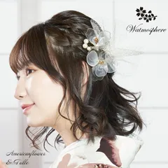 髪飾り 袴 卒業式 七五三 uピン ３点セット 花 Watmosphere ワトモスフィア 24w255  