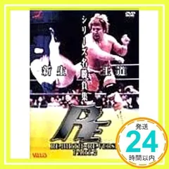 2025年最新】全日本プロレス dvdの人気アイテム - メルカリ