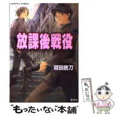 【中古】 つばさ/集英社/鷲田旌刀 中古】 つばさ/集英社/鷲田旌刀