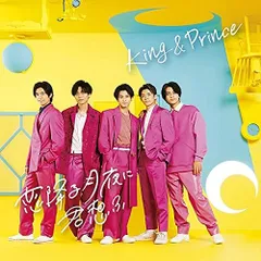 2CD King & Prince 恋降る月夜に君想ふ (初回限定盤B)(DVD付)(特典:なし)  UPCJ9025  /00220