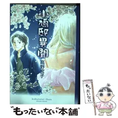 2025年最新】高野宮子の人気アイテム - メルカリ