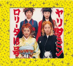 CDブック「モノクローム 80」未開封品 甲本ヒロト あがた森魚 森山公一等 CDブック「モノクローム 80」未開封品 甲本ヒロト あがた森魚 森山公