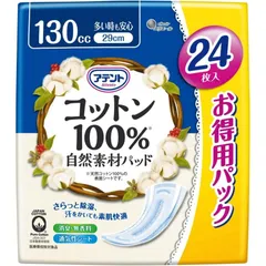 2024年最新】アテント コットン100の人気アイテム - メルカリ