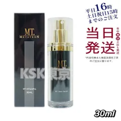 MT メタトロン ステム セラム 30ml 母の日 (0523)のサムネイル