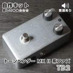 2026年最新】MKII Tone Benderの人気アイテム - メルカリ