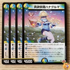 DM25-RP1】真気楼と誠偽感の決断 パーフェクトペテンシー SR DM25-RP1】真気楼と誠偽感の決断 パーフェクトペテンシー SR