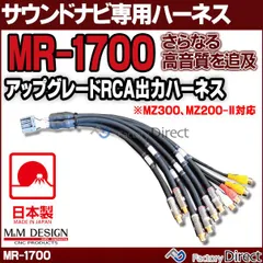 【長さオーダー品】ダイヤトーン サウンドナビ RCA外部入出力 ハーネス 長さオーダー品】ダイヤトーン サウンドナビ RCA外部入出力