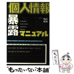 2024年最新】暴露の人気アイテム - メルカリ