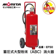 2025年最新】消火 器 20 型の人気アイテム - メルカリ