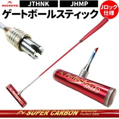 ゲートボール 道具 ゲートボール用品 ゲートボールスティック クラブ ニチヨー シャフト カーボンシャフト JTHNK ヘッド JHMP 日本製