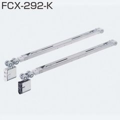 FCX-292-K(2wayソフトクローズ上部吊り車 40kg対応)　アトムリビンテック　吊り車　HRシステム　ATOM