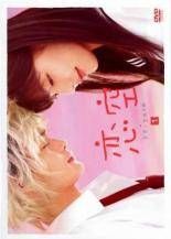 孤高の花　General&I 全31巻　レンタル版DVD 全巻セット Amazon.co.jp: 孤高の花～General&I～ DVD 全31巻セット 全巻 レンタル