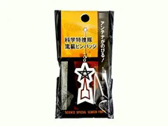 2025年最新】科学特捜隊 バッジの人気アイテム - メルカリ
