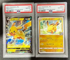 ピカチュウV 25th 005/015 2連番