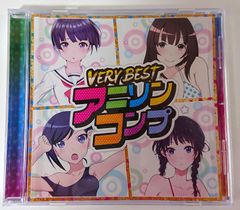 애니슨 컴프 VERYBEST 렌탈 업 상품 CD