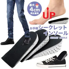 シークレットインソール インソール 身長アップ かかと 脚長効果 中敷き 衝撃吸収 レディース メンズ スニーカー クッション 低反発クッション 男女兼用 エアインソール 身長アップ 靴 シークレットシューズ 美脚 かかとクッション サポーター 厚底