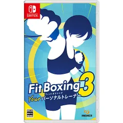 【新品/在庫あり】[ニンテンドースイッチ ソフト] フィットボクシング3 ユアパーソナルトレーナー [HAC-P-BDWKA]