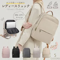リュック レディース バックパック カジュアル PC ビジネス 大容量 A4 14インチ ノートパソコン 通勤 軽量 出張 旅行 ポケット 撥水 多機能 ベージュナイロン