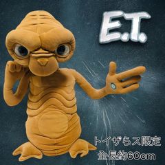 限定！ET トイザらス　喋る トーキング特大ぬいぐるみ　60cm 限定！ET トイザらス 喋る トーキング特大ぬいぐるみ 60cm