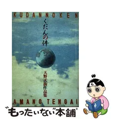 2024年最新】北冬書房の人気アイテム - メルカリ