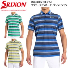 スリクソン SRIXON 松山英樹プロモデルグラデーションボーダープリントシャツ RGMVJA22