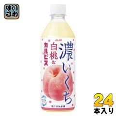 アサヒ 濃いくち 白桃&カルピス 500ml ペットボトル 24本入 カルピス 乳酸菌飲料 白桃 桃