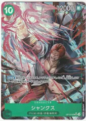 ワンピースカードゲーム シャンクス SR★ パラレル OP13-028