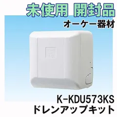 1月限定セールオーケー器材ドレンアップ K-KDU574HV ダイキン勾配が取れない方におすすめです