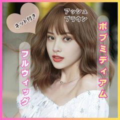 494 ファッションウィッグ　ウィック　かつら　コスプレ　変装　女装　イベント アッシュブラウン　ウェーブヘアー　ネット付き　医療用　韓国　wig ウィック　エクステ　ハロウィン　日常用　余興　ウィック　アジャスターサイズ調整　サイズフリー　女性　レディース